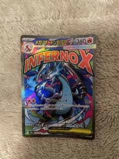 メガリザードンXex MA MEGA ハイクラスパック MEGAドリームex - メルカリ