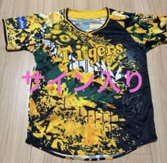 阪神タイガース ユニフォーム 及川サイン入りのサムネイル