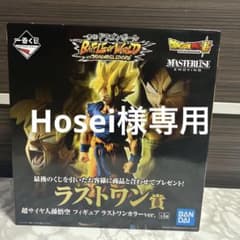 スーパーサイヤ人孫悟空フィギュアラストワンカラーver.のサムネイル