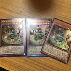 遊戯王 地霊媒師アウス レリーフのサムネイル