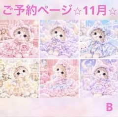 ハンドメイド用生地 はぎれ パネル生地 ねこ柄 アニマル 動物のサムネイル