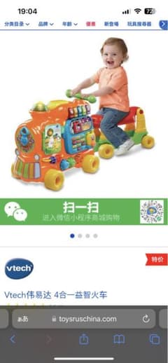 VTech ウォーカー&ライドトレイン(中国語)のサムネイル