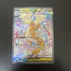 メガカイリューex sar megaドリームex 汎用 ゲリラ - メルカリ