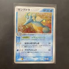キングドラ ★ 拡張パック ロケット団の逆襲 032/084のサムネイル