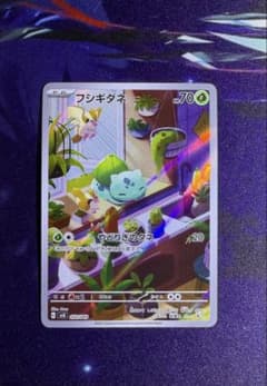 フシギダネ トレーディングカード 050/049 - メルカリ