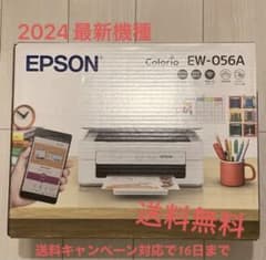 プリンター 本体 EW-056A エプソンコピー機スキャナ インクなし - メルカリ