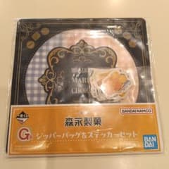 1番くじ 森永製菓 G賞 ジッパーバッグ＆ステッカーセットのサムネイル