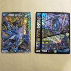 飛翔龍 5000VT おまけ付きのサムネイル