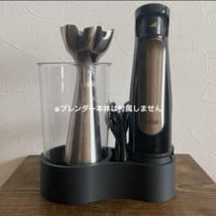 Plum68様】ブラウン ハンドブレンダー専用スタンド サイズ大 3D
