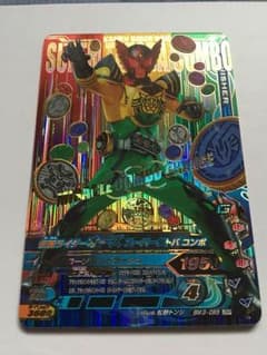 仮面ライダーガンバライジング  LRセットのサムネイル