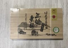 三輪素麺   玉井製麺所  900ｇのサムネイル