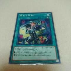 遊戯王 揺れる眼差しのサムネイル