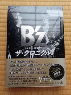 B'z ファンクラブ会報 vol.043、044 Bewith B'zParty | Shop at