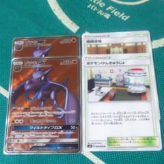 ポケカ プテラGX(SR) その他のサムネイル