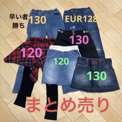 タイムセール キッズ　女の子 まとめ売り　6点　お買い得　120〜130のサムネイル