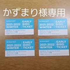 蔵王温泉スキー場大人1日リフト券（4枚）のサムネイル