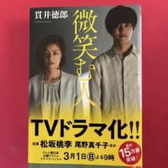 微笑む人のサムネイル