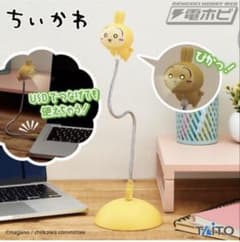 ちいかわ うさぎ USBデスクトップライト【箱つき開封済み】のサムネイル