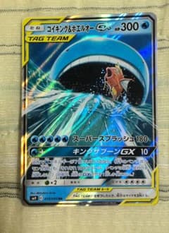 コイキング&ホエルオーGX RR サン&ムーン 拡張パック タッグボルト キラ…のサムネイル