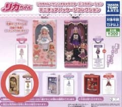 リカちゃん サンリオキャラクター ミニチュアパッケージコレクションのサムネイル
