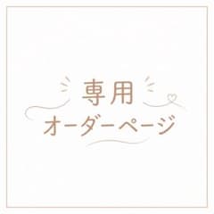 sRP様のサムネイル