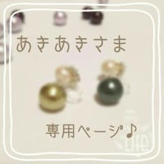 【専用ページ♪】あきあき様ありがとうございます(〃^ー^〃)のサムネイル