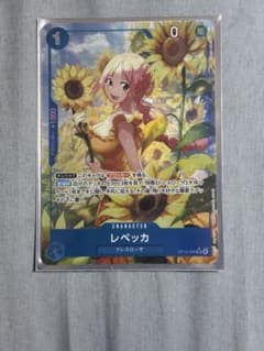 ワンピースカード　神の島の冒険　レベッカSRパラレル