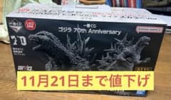 이치 반 쿠지 고질라 70th Anniversary 라스트 원상 고질라 (2023)