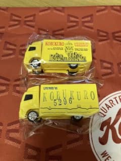 KOBUKURO LIVE TOUR 2024 ガチャ ミニトラック 2個セットのサムネイル