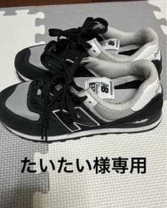 new balance 574 ブラック/グレー 23センチ　 スニーカーのサムネイル