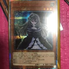 遊戯王 屋敷わらし 20th シークレットのサムネイル