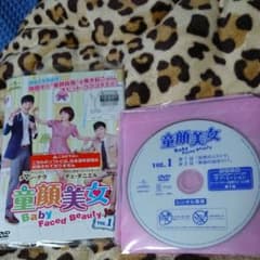 韓国ドラマＤＶＤ 童顔美女のサムネイル
