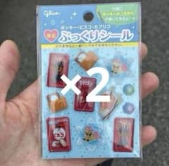 Glico ポッキー・ビスコ・カプリコ ぷっくりシール 非売品2個！最安値！のサムネイル