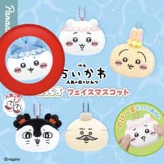 映画ちいかわ　人魚の島のひみつ　もっちるフェイスマスコット　ハチワレのサムネイル