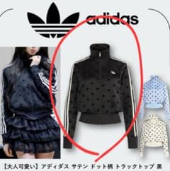 速完 adidas ドット柄 トラックトップ 黒 新品 - メルカリ