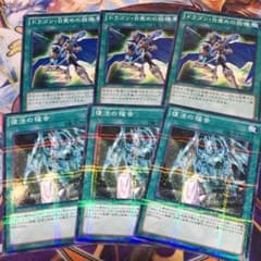ブルーアイズセットのサムネイル
