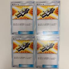 ポケモンカード タッグコール 4枚セットのサムネイル