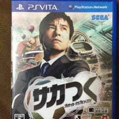 サカつく(Vita)のサムネイル