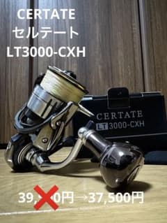 ダイワDaiwa セルテート3000CXH RIVREリブレハンドルノブのサムネイル