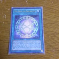 オレイカルコスの結界のサムネイル