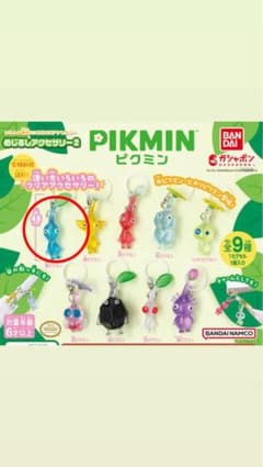 ピクミン めじるしアクセサリー2 青ピクミン
