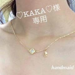 ♡KAKA♡様 専用のサムネイル