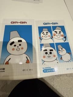 コジコジ シークレット証明写真風スマロイド コロ助のサムネイル