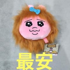 おぱんちゅうさぎ おぱサファリ 壁掛けオブジェ風ぬいぐるみ ライオン