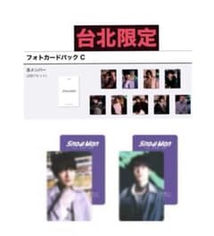 SnowmanPOPUP 台北限定　フォトカードC深澤辰哉のサムネイル