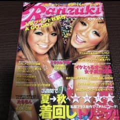 Ranzuki  平成19年　10月　ランズキ　2007年のサムネイル
