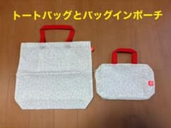 伊勢丹オリジナルメロンのデザイン トートバッグとバッグインインポーチセットのサムネイル