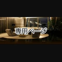 専用ページ　　　　レッグ マジック〈送料込み〉のサムネイル