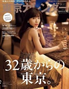 【美品】田中みな実着用ツイードスカートのサムネイル