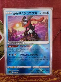 ゲッコウガ かがやくゲッコウガ  ポケモンカード バトルリージョンのサムネイル